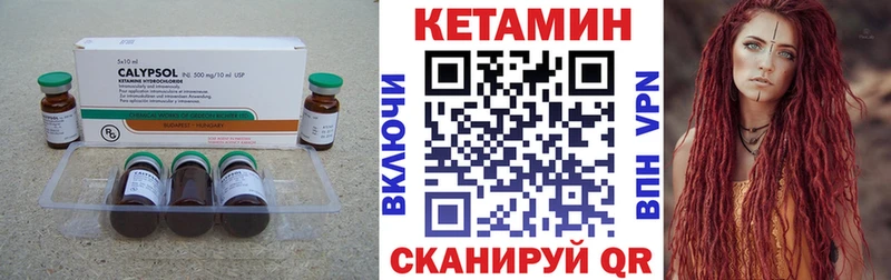 КЕТАМИН VHQ  купить закладку  Трёхгорный 