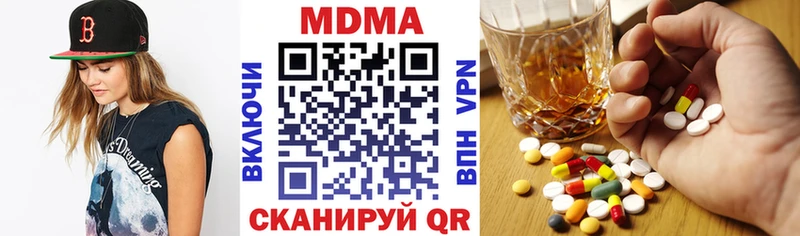 купить закладку  Трёхгорный  MDMA VHQ 