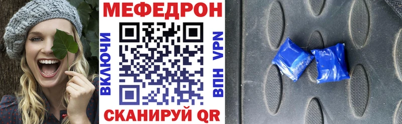 Мефедрон мука  Трёхгорный 
