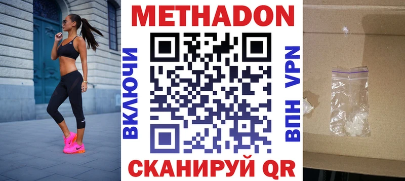 что такое наркотик  ОМГ ОМГ сайт  Метадон methadone  Трёхгорный 