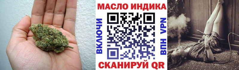 ТГК THC oil  Трёхгорный 